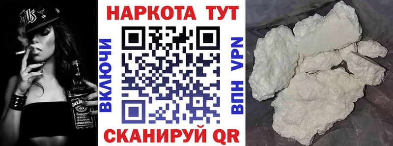 Купить наркотики Рыбинск Амфетамин Канабис A PVP Меф мяу мяу Кокаин ГАШ