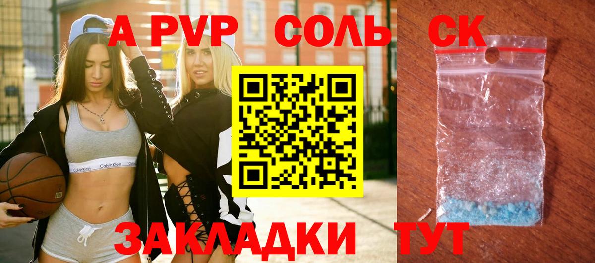 Рыбинск  Alpha-PVP Соль  Вход с VPN  А ПВП VHQ  Alpha-PVP VHQ 