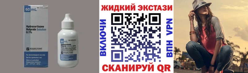 Бутират жидкий экстази  наркошоп  Рыбинск 