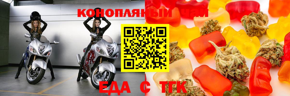 Рыбинск  Еда ТГК марихуана  Вход с VPN 