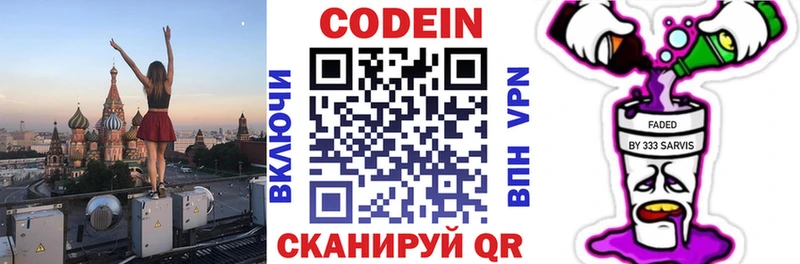 Codein Purple Drank Рыбинск
