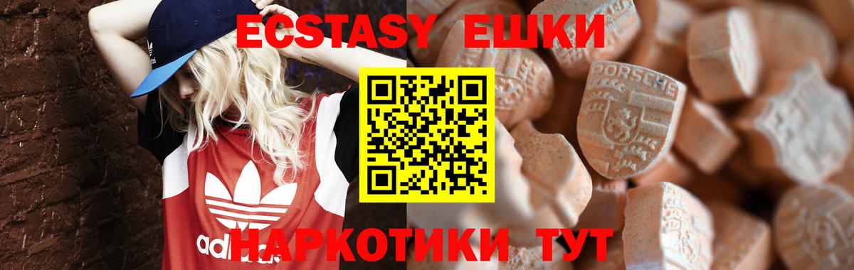 ЭКСТАЗИ louis Vuitton  Ecstasy 280мг  МЕГА зеркало  Ecstasy  Рыбинск  Вход с VPN 