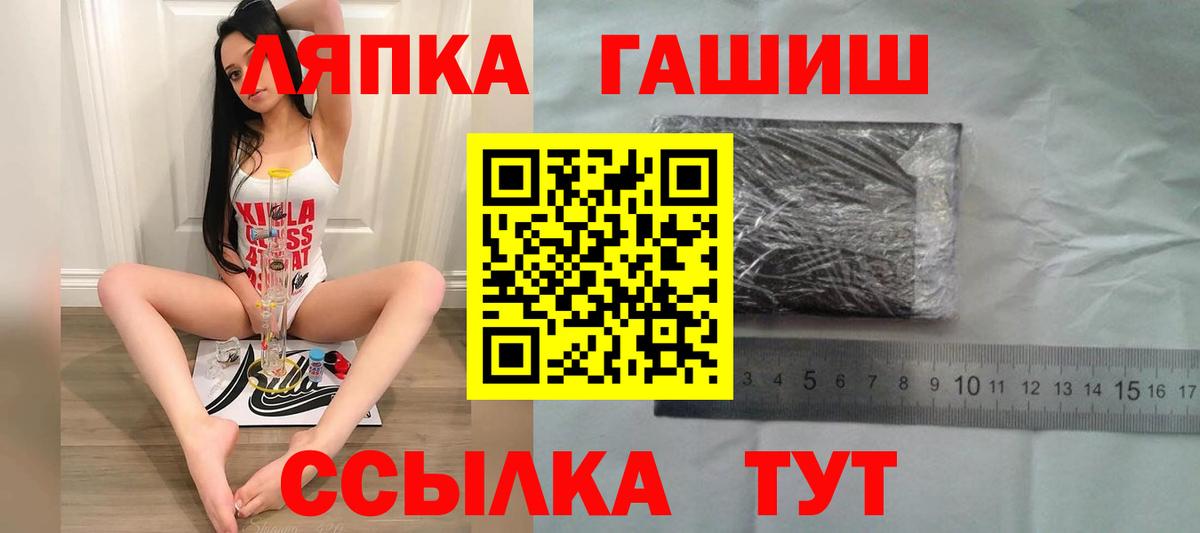 Рыбинск  ГАШ Ice-O-Lator  купить закладку  ГАШ hashish  Вход с VPN 