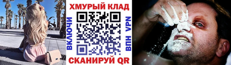 OMG tor  наркотики  Рыбинск  Героин хмурый 