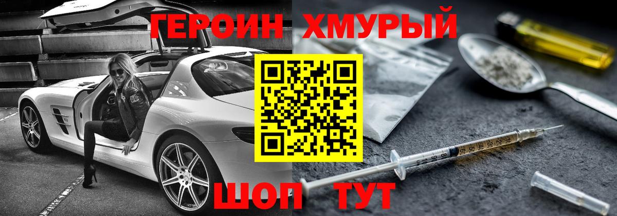 Рыбинск  ГЕРОИН гречка  Вход с VPN 