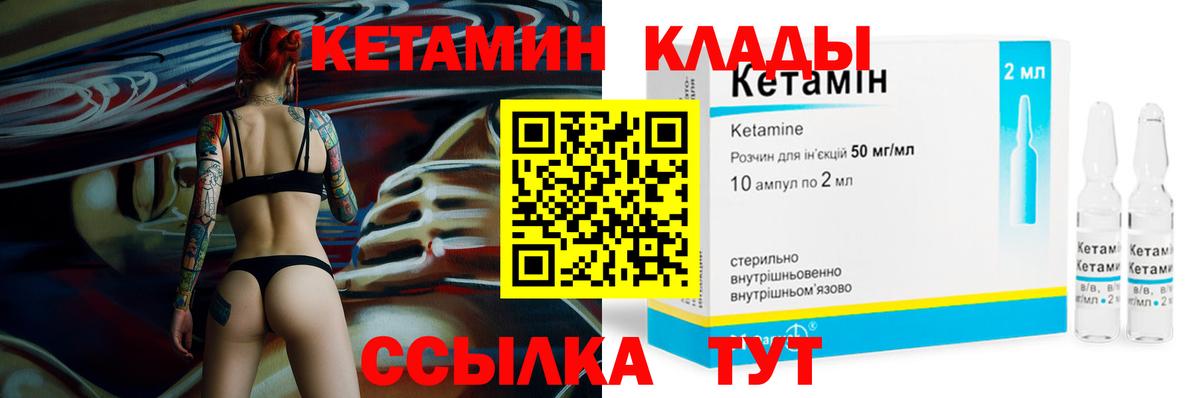 КЕТАМИН VHQ  КЕТАМИН VHQ  Рыбинск  сайты даркнета как зайти  Вход с VPN 