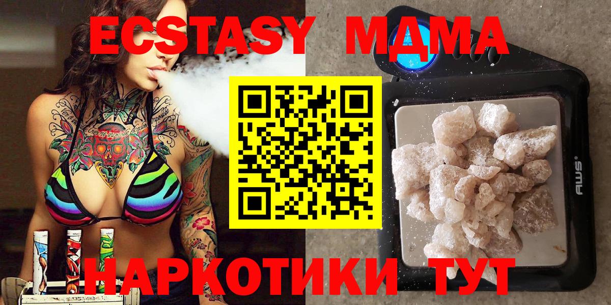 MDMA молли Рыбинск