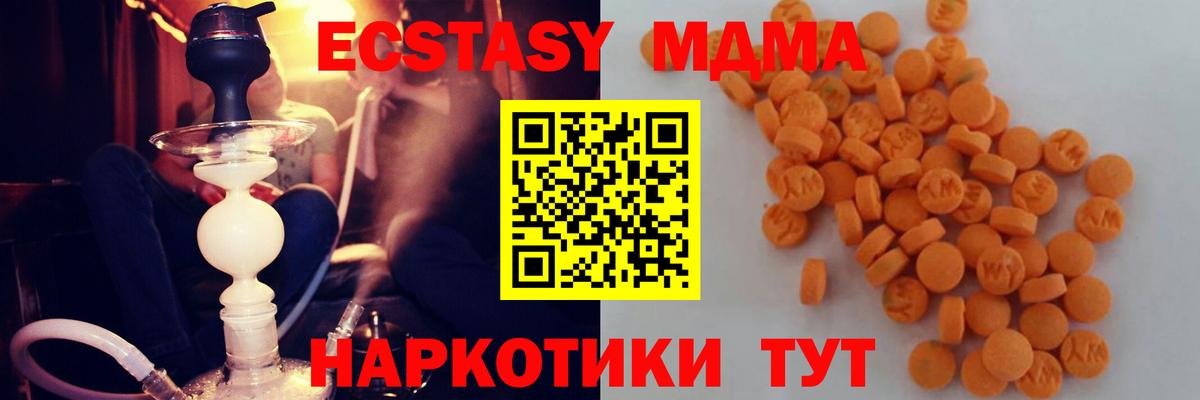 Рыбинск  MDMA Molly  MDMA  Вход с VPN 