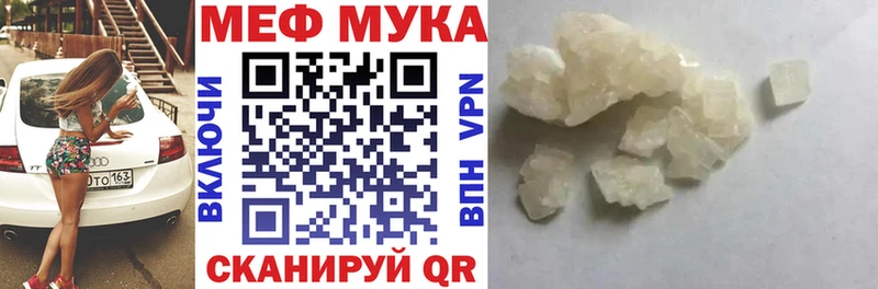 Меф мука  Рыбинск 