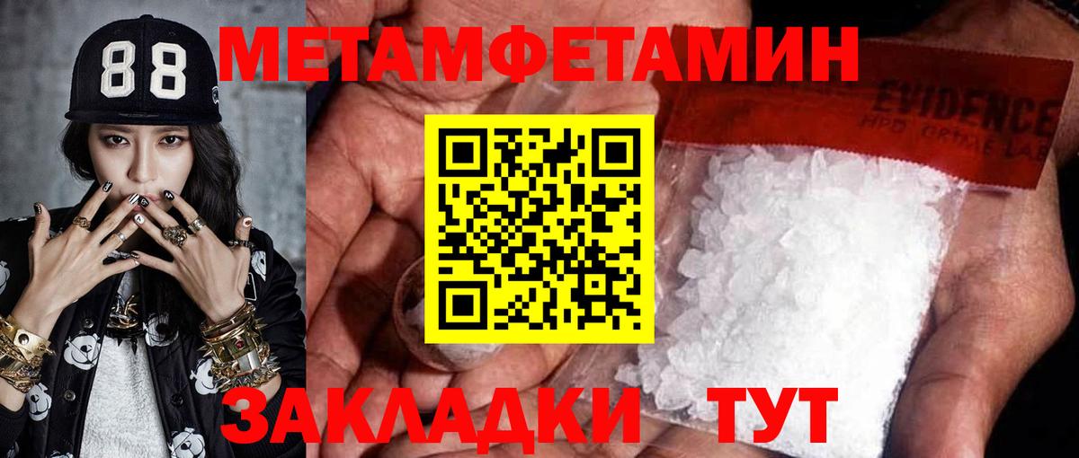 МЕТАМФЕТАМИН винт  МЕТАМФЕТАМИН винт  Рыбинск  Вход с VPN 