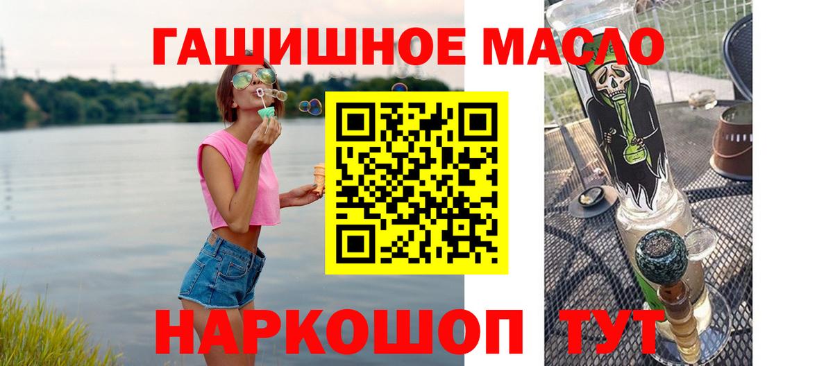 Дистиллят ТГК THC oil  Вход с VPN  закладки  Рыбинск  Дистиллят ТГК Wax 