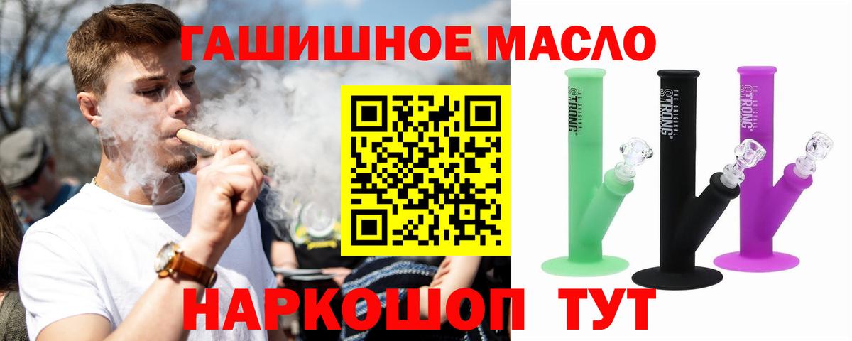 ТГК жижа Рыбинск
